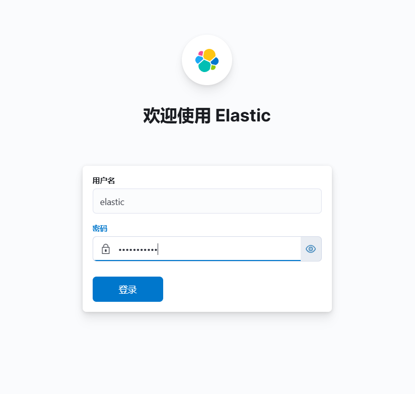 kibana登录