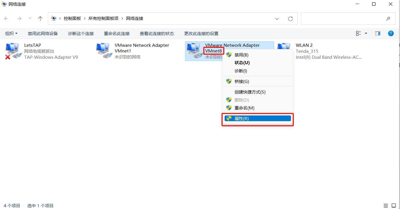 打开网络中心