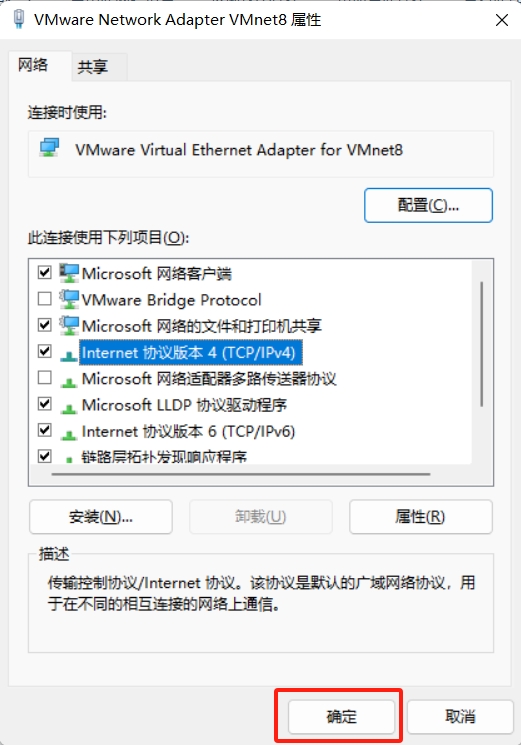 点击确定