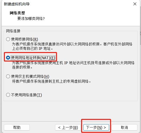 使用桥接网络